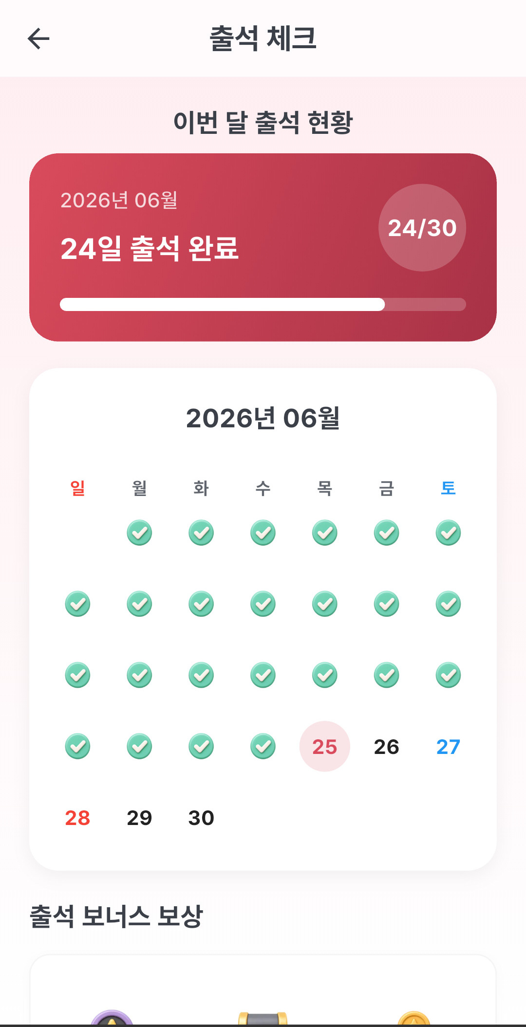 엔화 모아 앱 화면 2