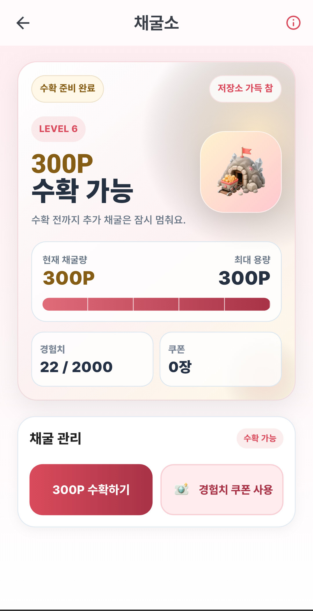 엔화 모아 앱 화면 3