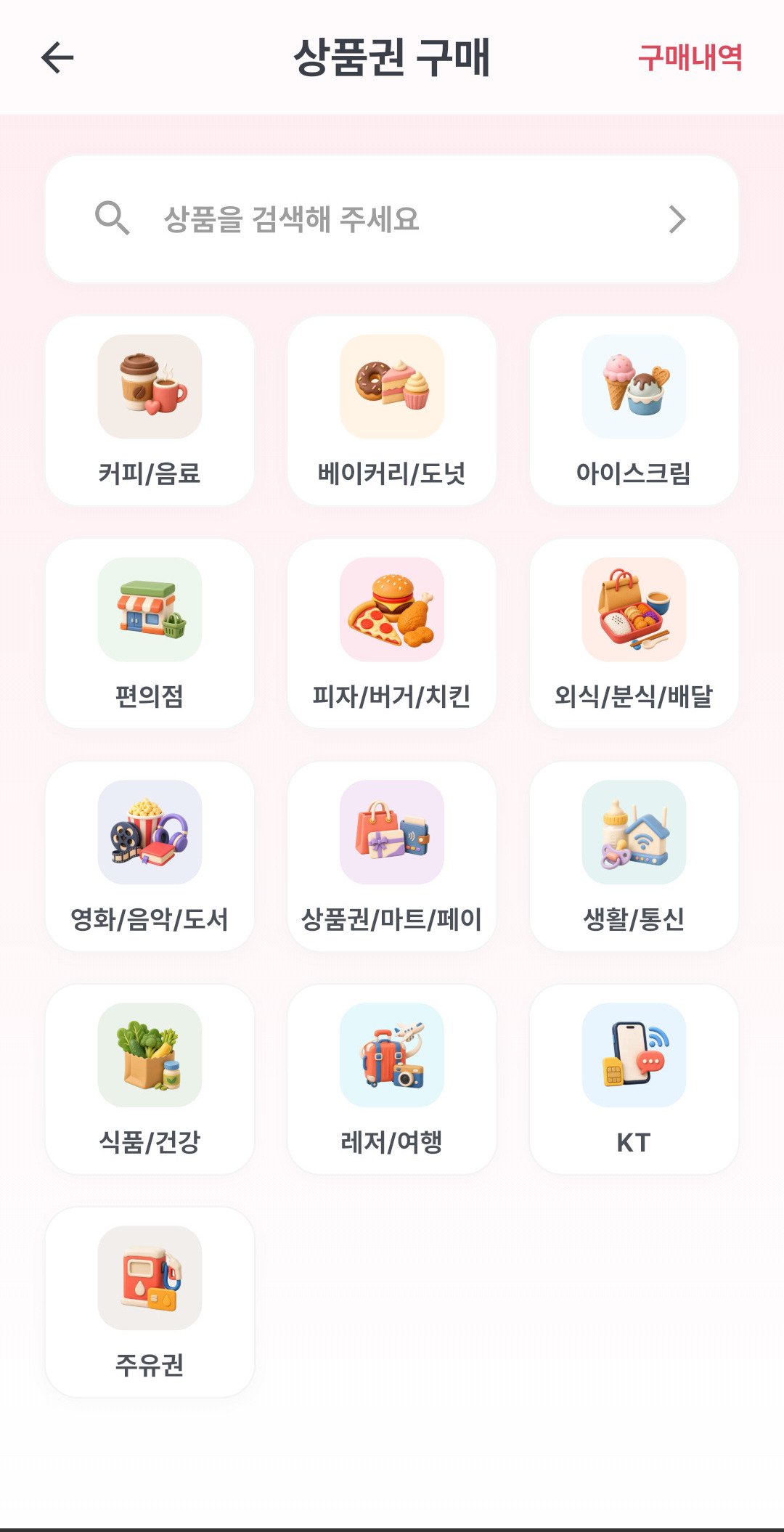 엔화 모아 앱 화면 8